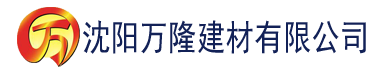 沈阳黄色香蕉影院建材有限公司_沈阳轻质石膏厂家抹灰_沈阳石膏自流平生产厂家_沈阳砌筑砂浆厂家